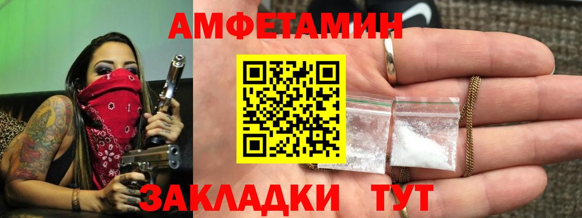 АМФ  АМФЕТАМИН VHQ  Вход с VPN  Апрелевка  АМФ 