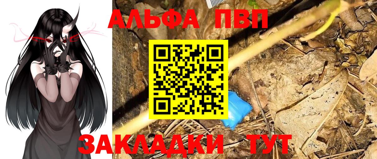 A PVP СК  Alpha-PVP  Вход с VPN  Alpha PVP СК КРИС  Апрелевка  Alfa_PVP крисы CK 
