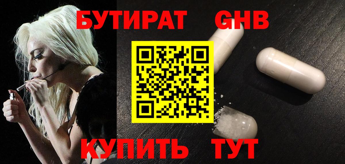БУТИРАТ буратино Апрелевка