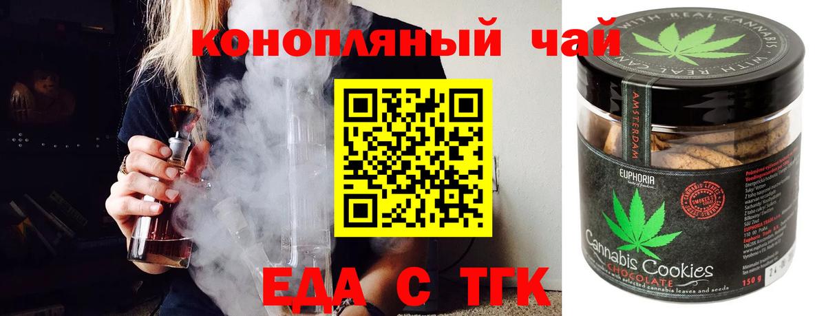 Апрелевка  Еда ТГК конопля  Вход с VPN 