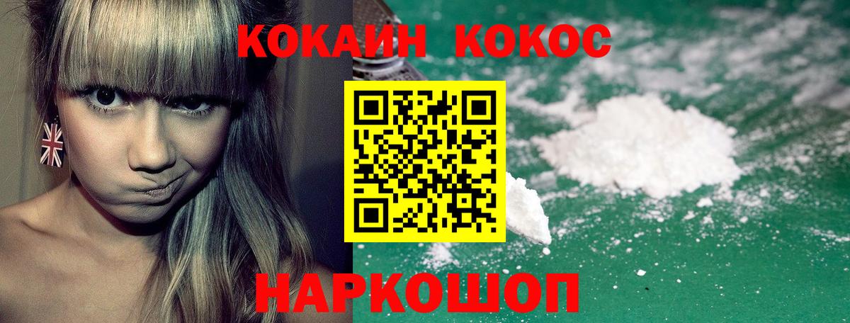 Кокаин Колумбийский  Вход с VPN  Апрелевка 