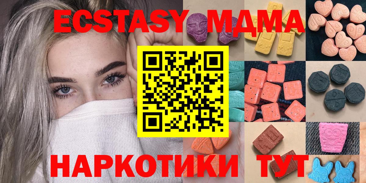 ЭКСТАЗИ ешки Апрелевка