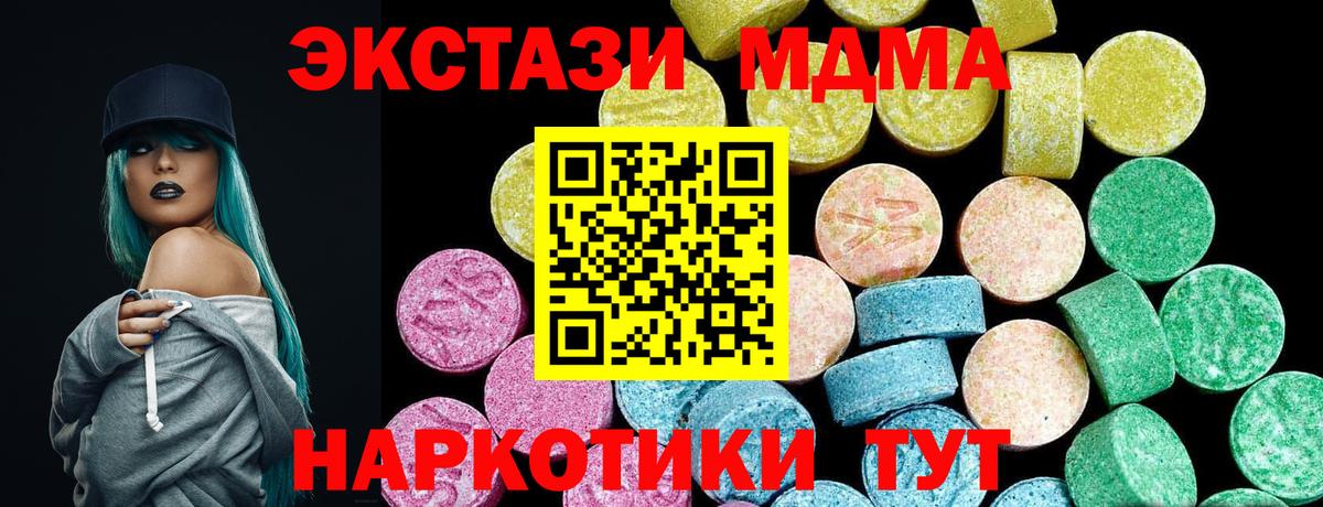 МЕГА tor  Вход с VPN  Апрелевка  Ecstasy таблы 