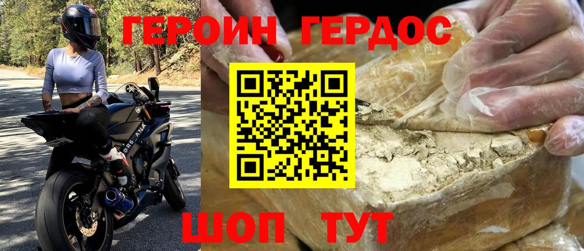 Героин афганец  Вход с VPN  Героин  Апрелевка 