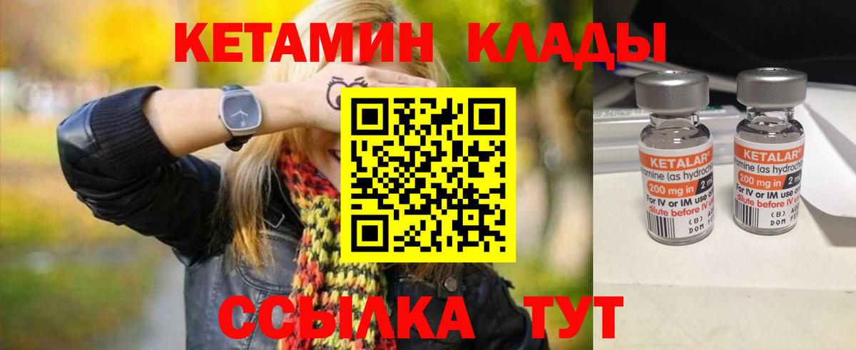 КЕТАМИН VHQ  Вход с VPN  Апрелевка 