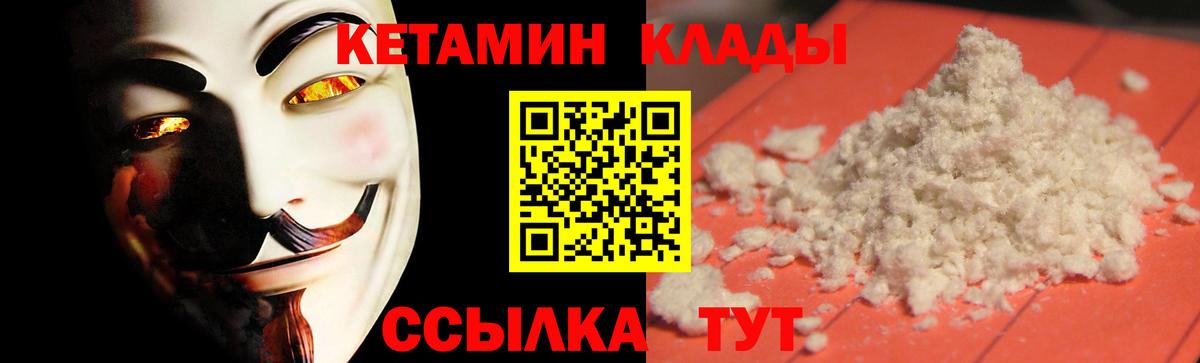 КЕТАМИН ketamine Апрелевка