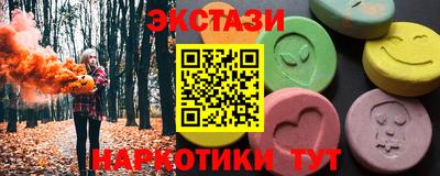 экстази Апшеронск