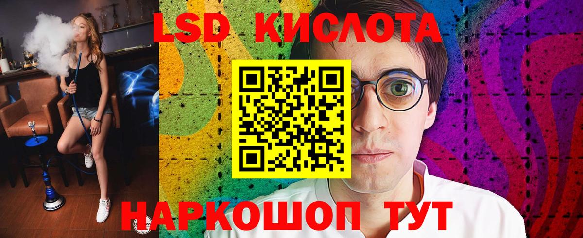LSD-25 экстази ecstasy  ЛСД экстази кислота  KRAKEN ССЫЛКА  Апрелевка  Вход с VPN 