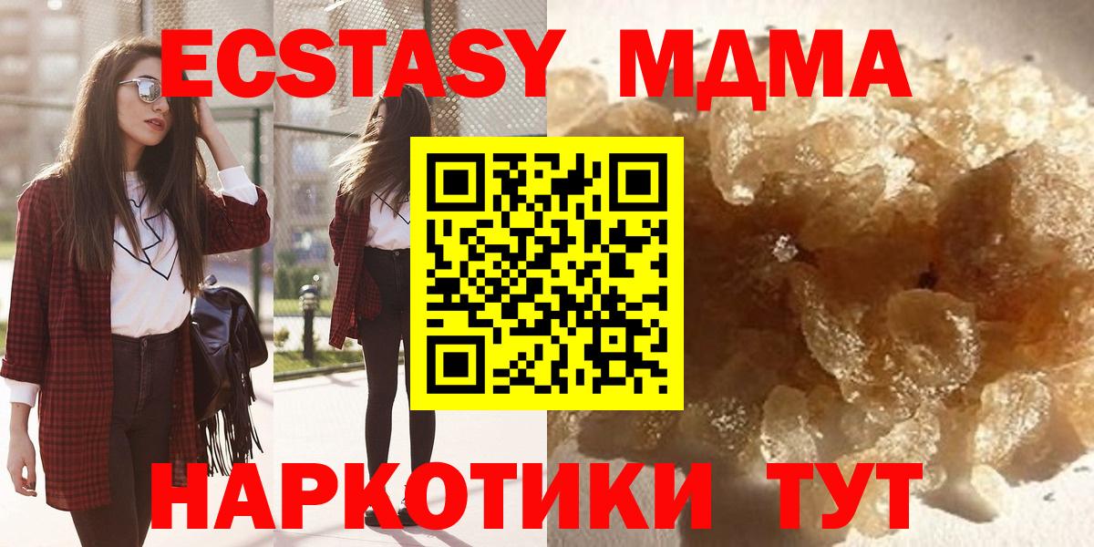 MDMA кристаллы  Вход с VPN  Апрелевка 
