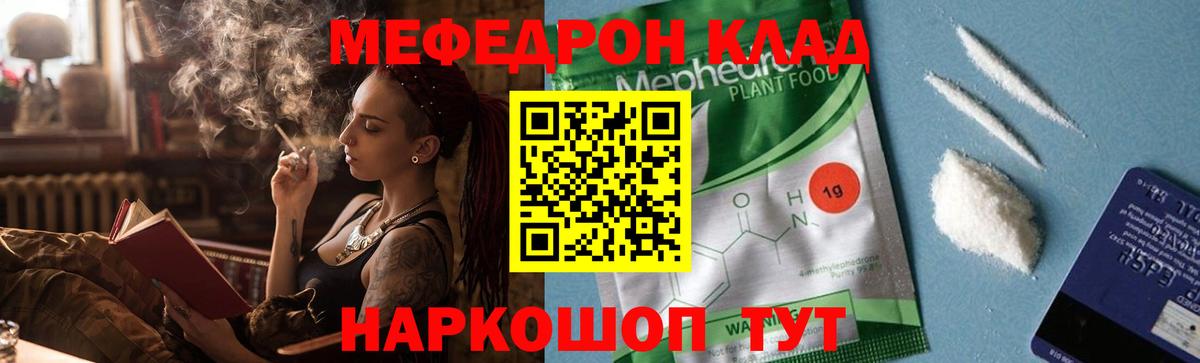 МЕФ кристаллы Апрелевка