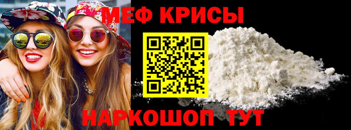 Меф мяу мяу  МЯУ-МЯУ  Вход с VPN  Апрелевка  Мефедрон мука 
