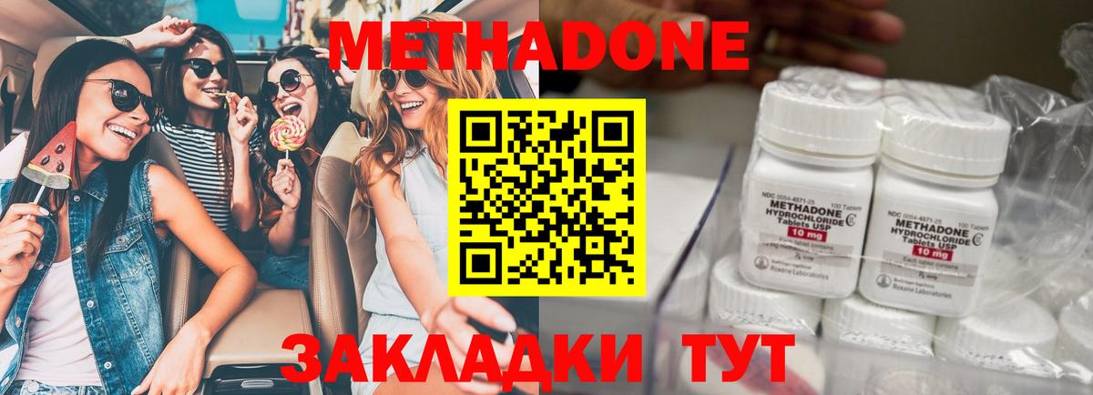 Метадон мёд  Вход с VPN  Апрелевка  Метадон кристалл 