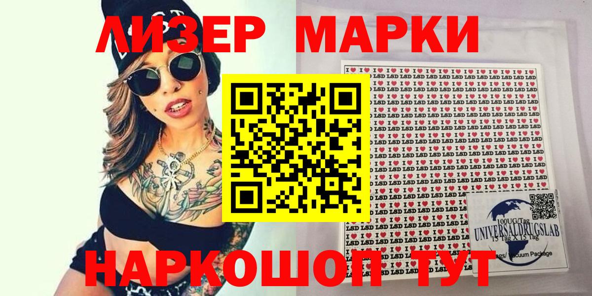 Марки N-bome 1500мкг  Марки N-bome 1500мкг  Апрелевка  Вход с VPN 